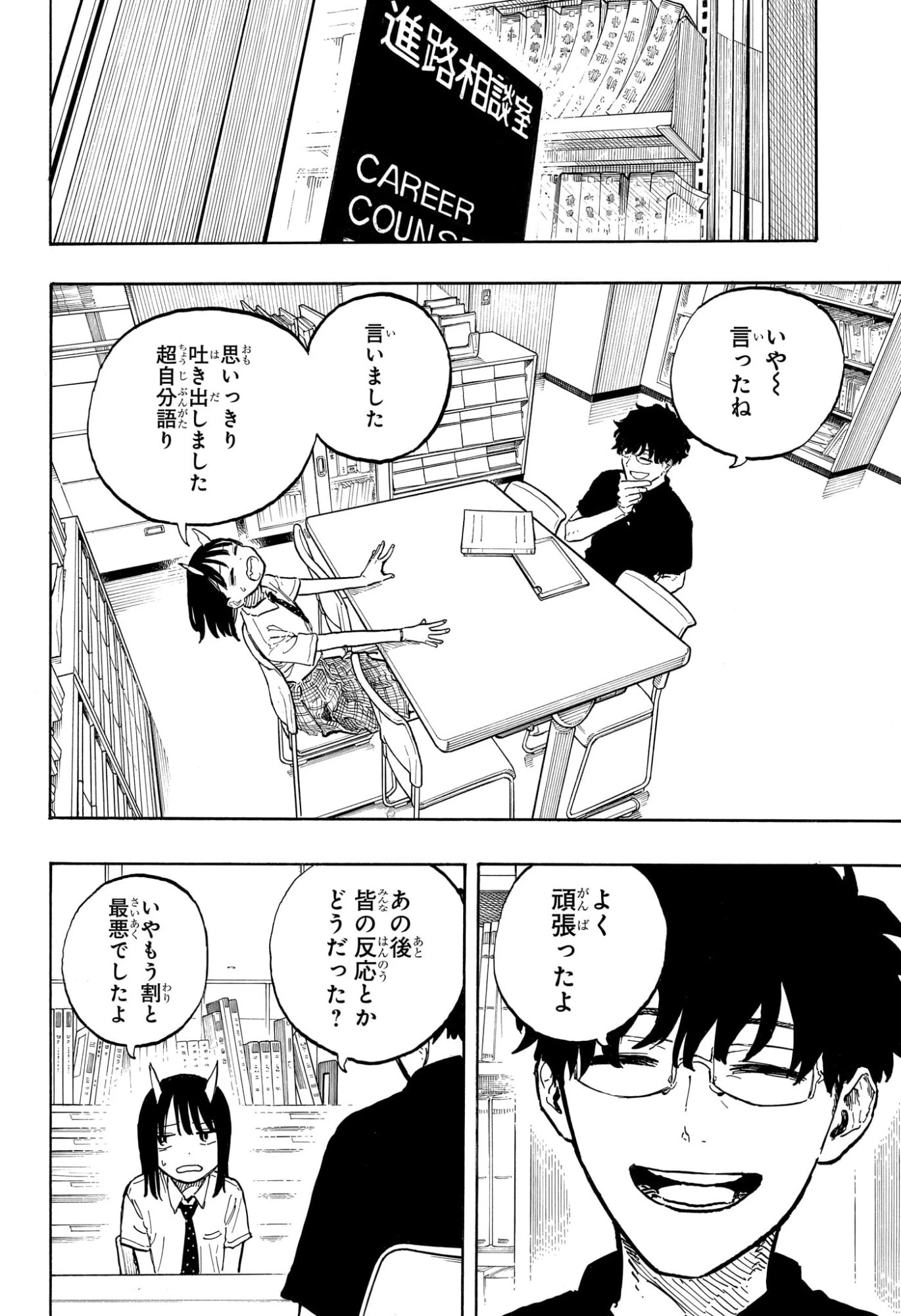 ルリドラゴン 第38話 - 12