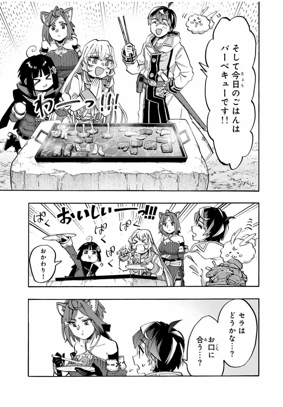 異世界ウォーキング 第124話 - 9