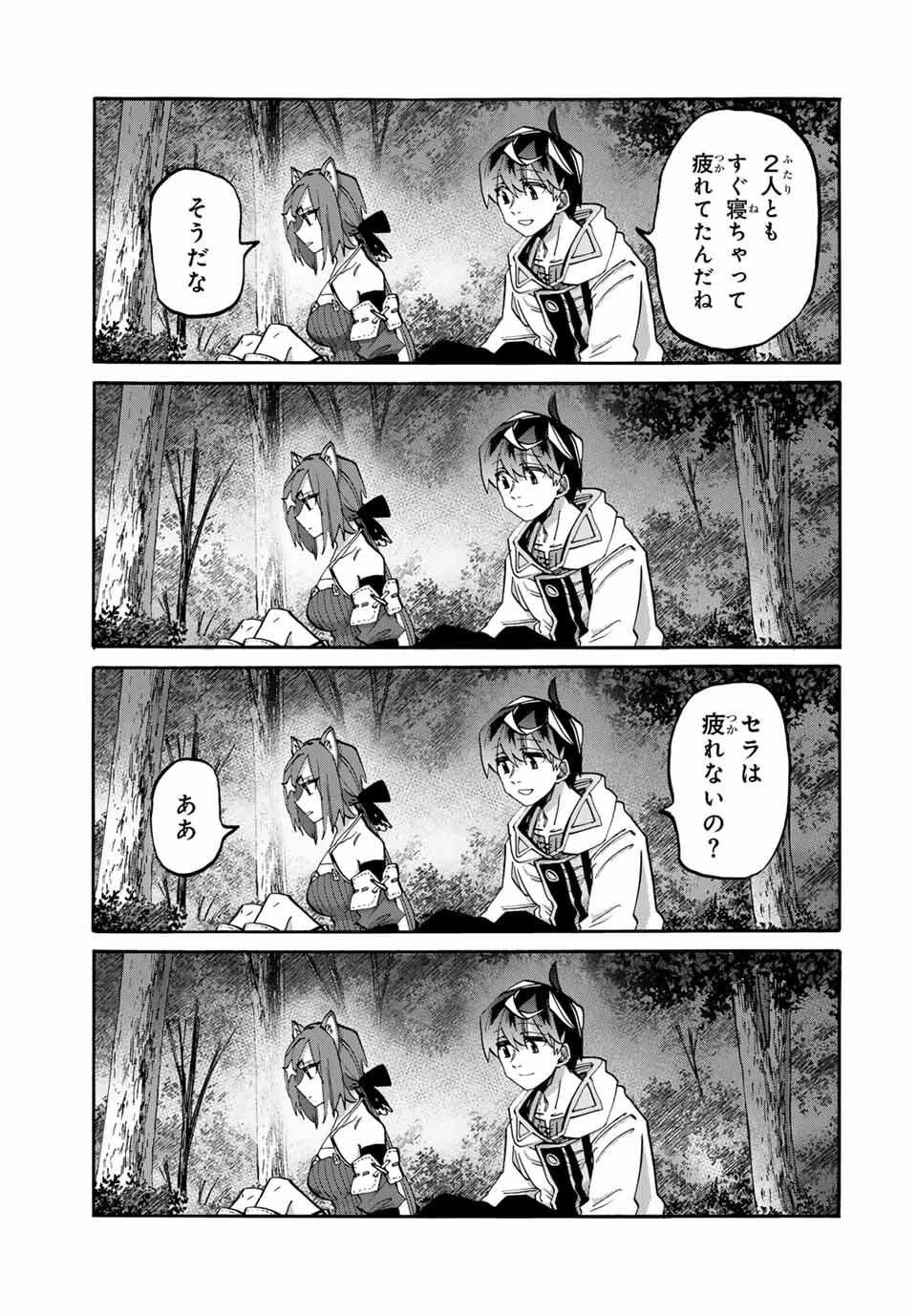 異世界ウォーキング 第124話 - 13