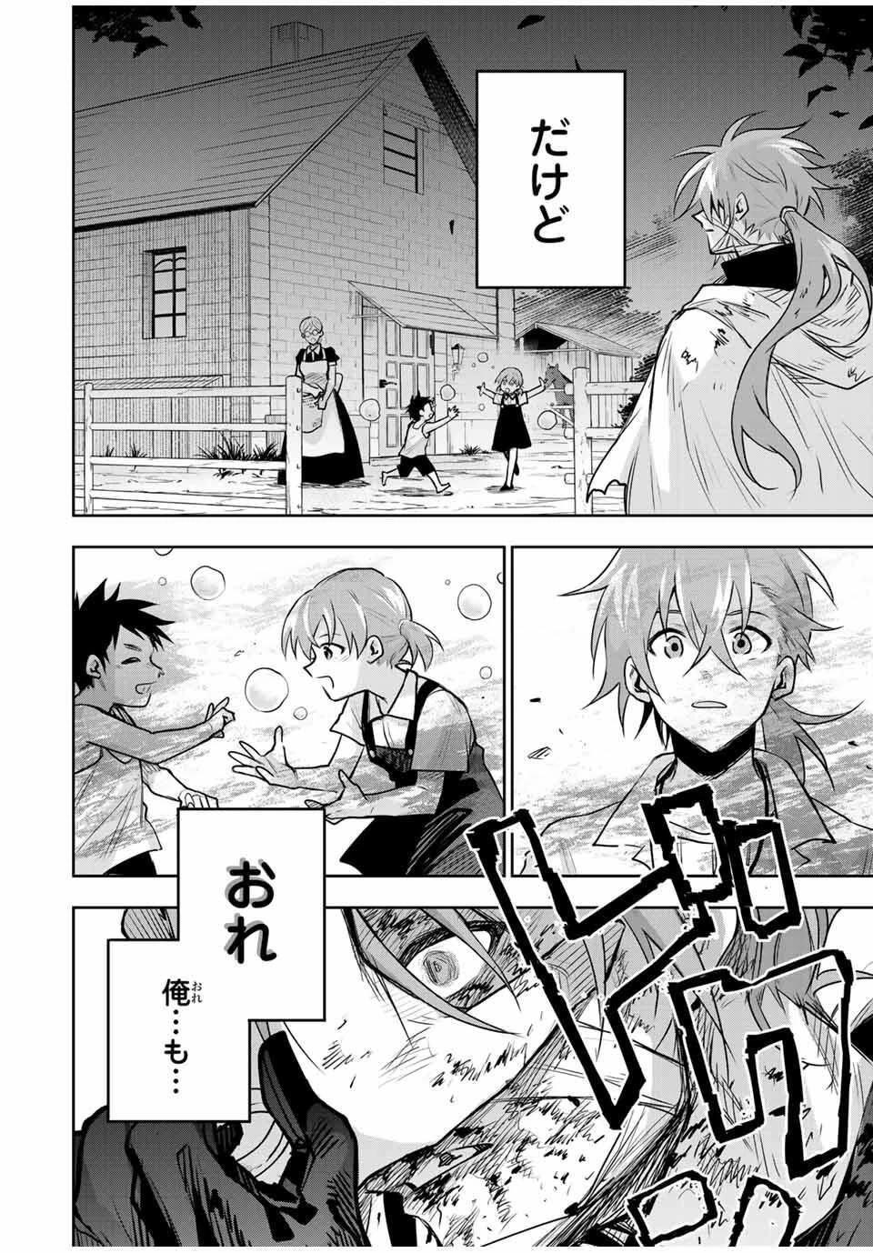 味方が弱すぎて補助魔法に徹していた宮廷魔法師、追放されて最強を目指す 第175話 - 2