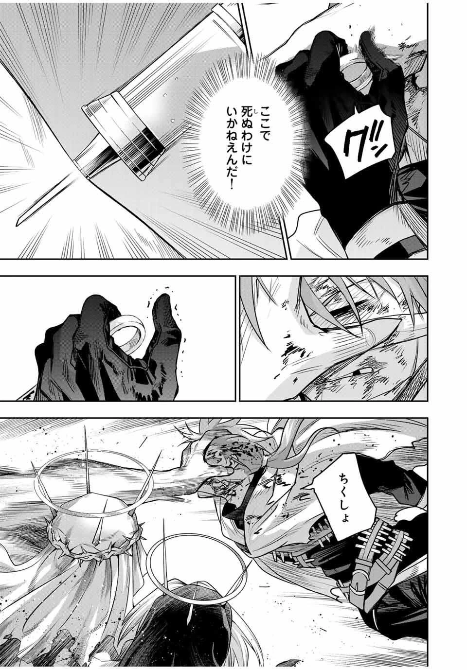 味方が弱すぎて補助魔法に徹していた宮廷魔法師、追放されて最強を目指す 第175話 - 3