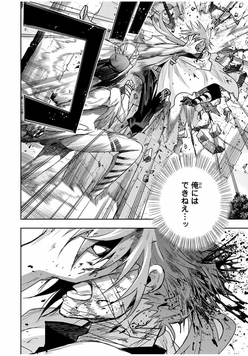 味方が弱すぎて補助魔法に徹していた宮廷魔法師、追放されて最強を目指す 第175話 - 4