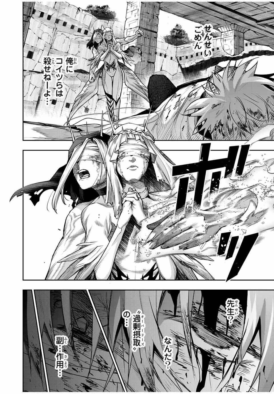 味方が弱すぎて補助魔法に徹していた宮廷魔法師、追放されて最強を目指す 第175話 - 6