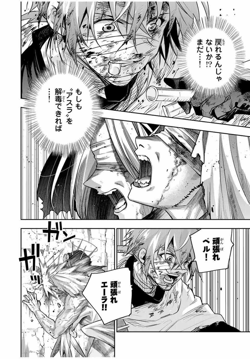 味方が弱すぎて補助魔法に徹していた宮廷魔法師、追放されて最強を目指す 第175話 - 14