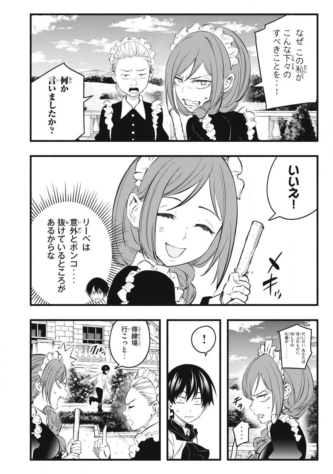 ゲーム中盤で死ぬ悪役貴族に転生したので、外れスキル【テイム】を駆使して最強を目指してみた 第31話 - 10