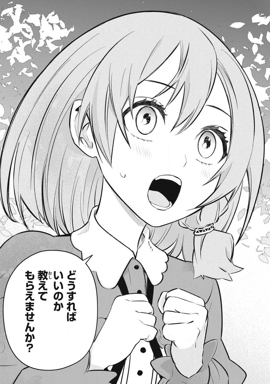 ゲーム中盤で死ぬ悪役貴族に転生したので、外れスキル【テイム】を駆使して最強を目指してみた 第31話 - 17