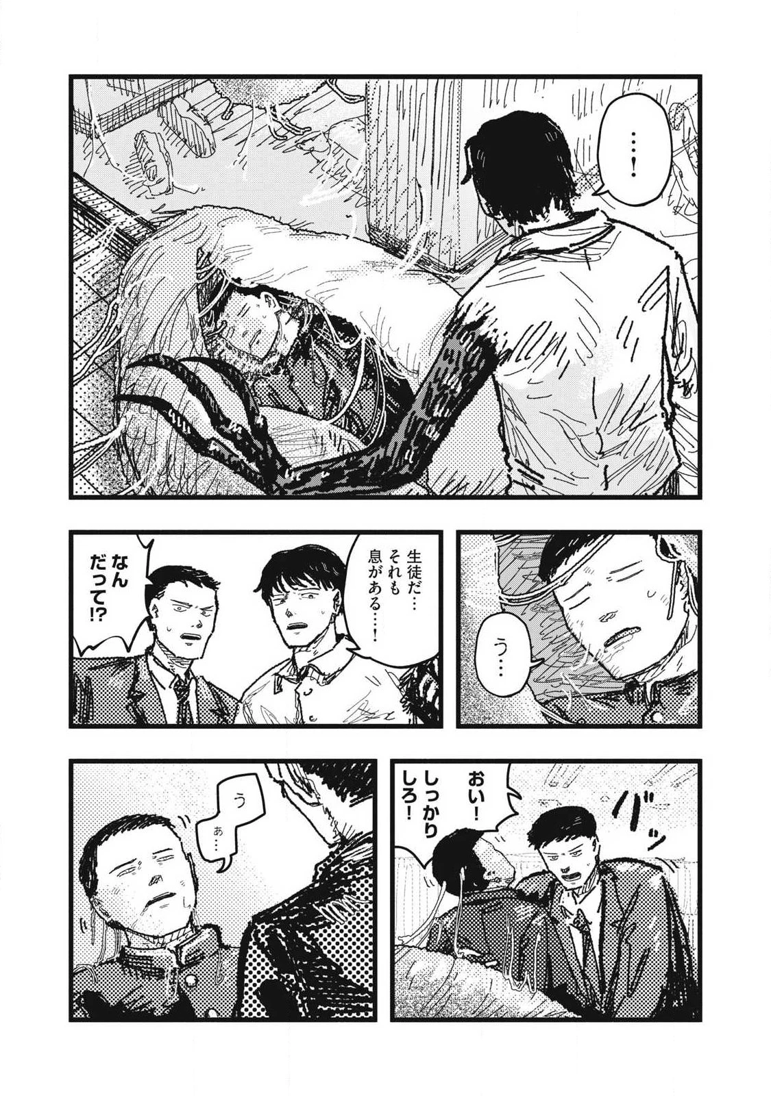 擬族 第10話 - 12