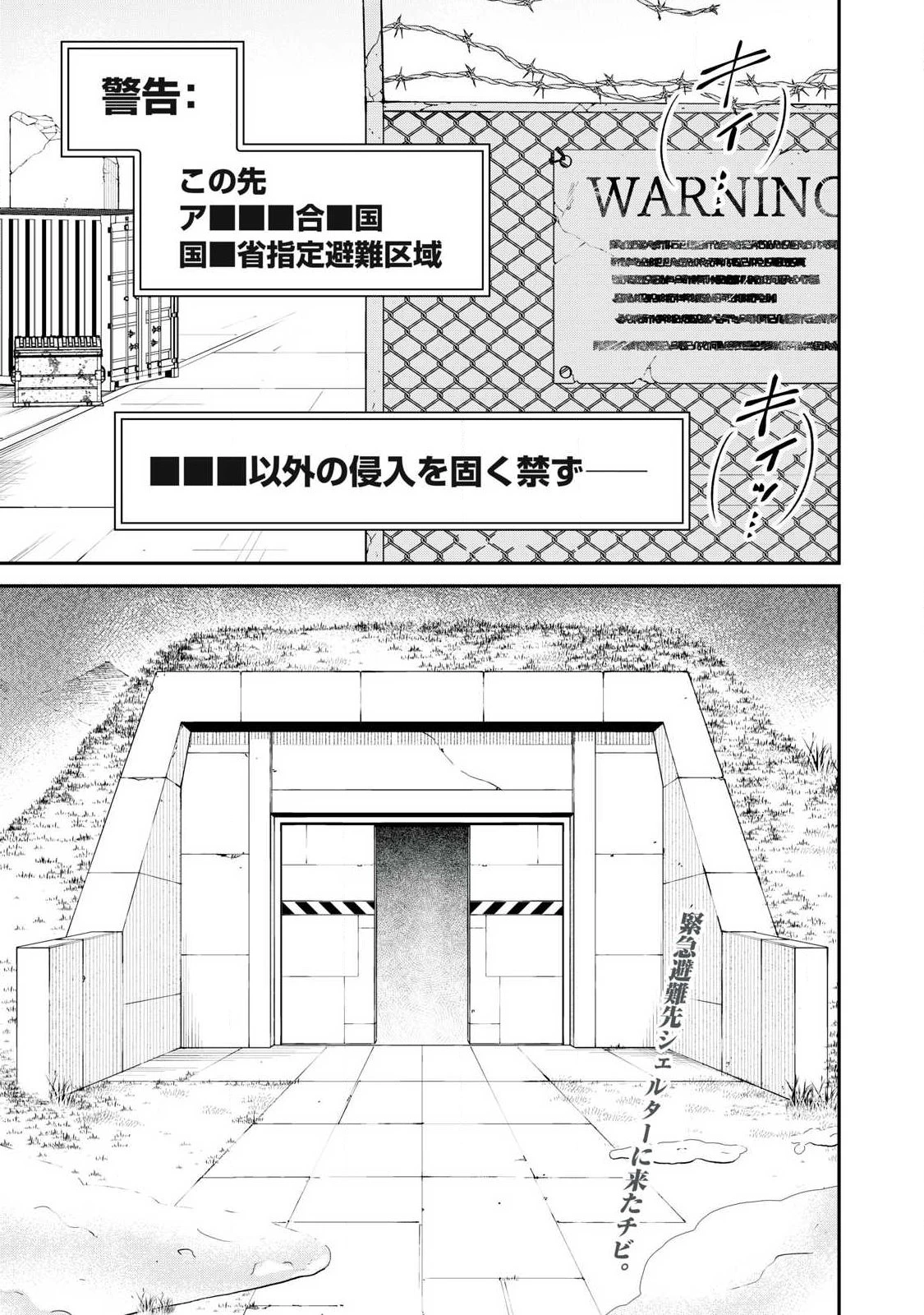 狩りするものぞ It's something to hunt 第4話 - 1