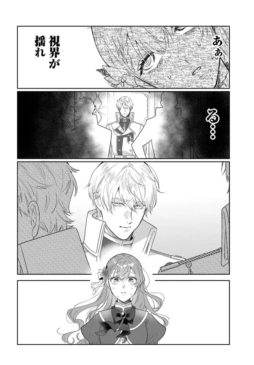 初恋の少年は冷徹騎士に豹変していました 全力で告白されるなんて想定外です!! 第3.2話 - 16