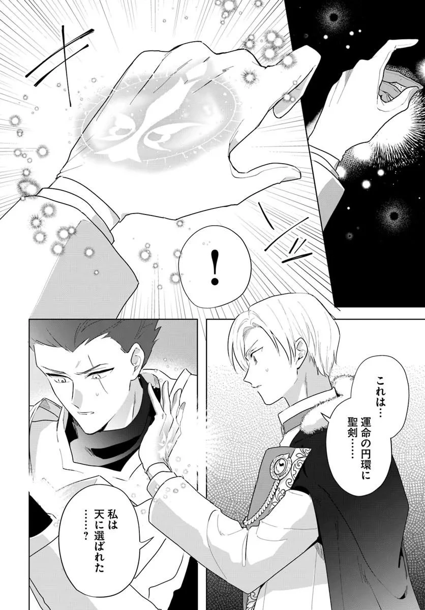 わたくしに恋してください! ～ループ二回目の悪役令嬢ですが破滅回避のため誘惑します～ 第3.2話 - 2