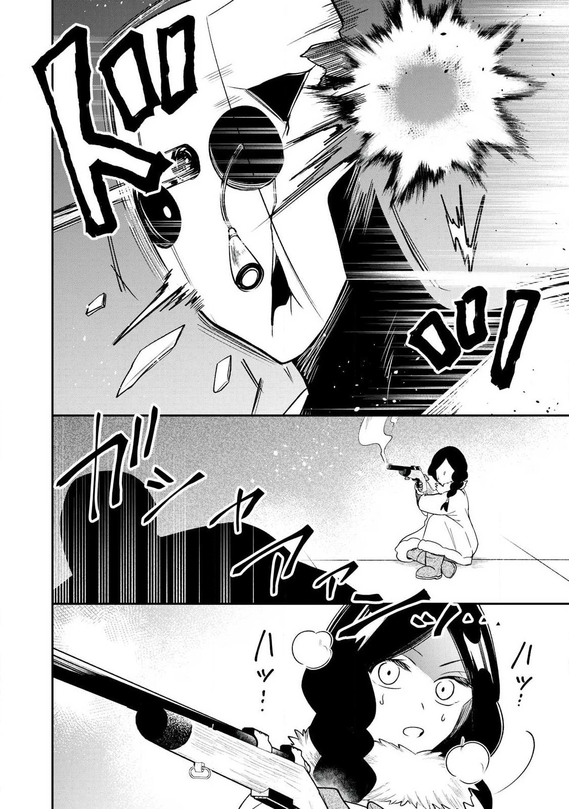 狩りするものぞ It's something to hunt 第4話 - 20
