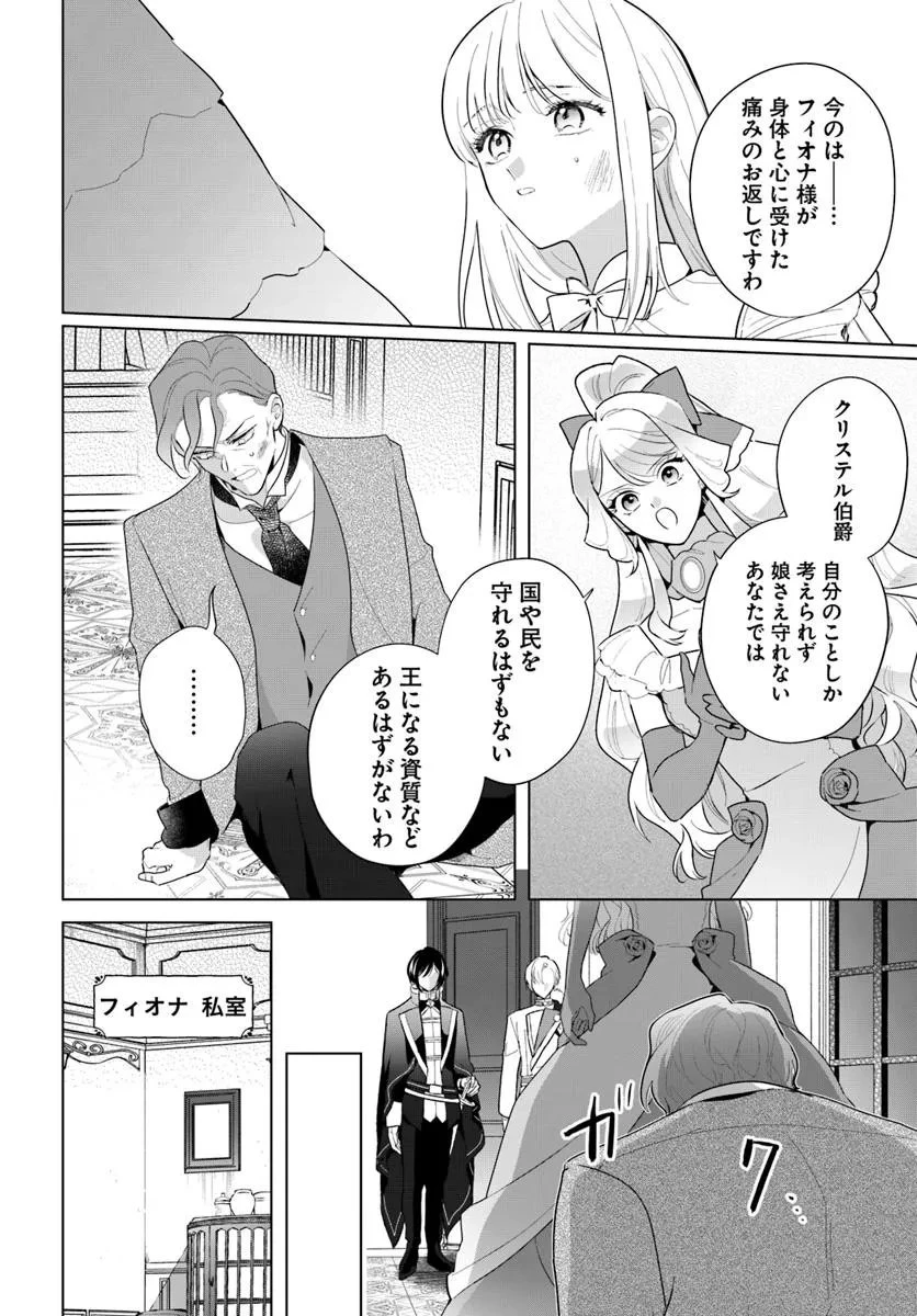 わたくしに恋してください! ～ループ二回目の悪役令嬢ですが破滅回避のため誘惑します～ 第3.2話 - 6