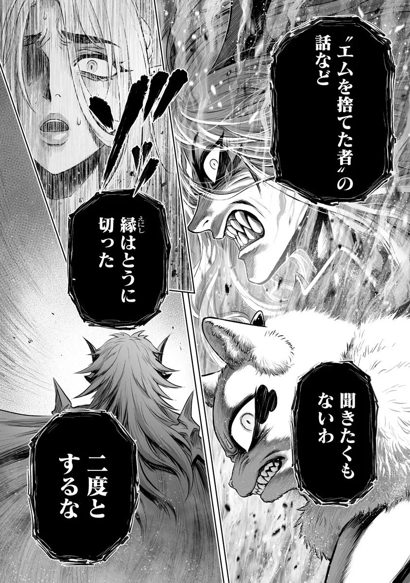 この犬ときたら孫のことしか考えていない～犬生魔王のやり遺し～ 第5.2話 - 2