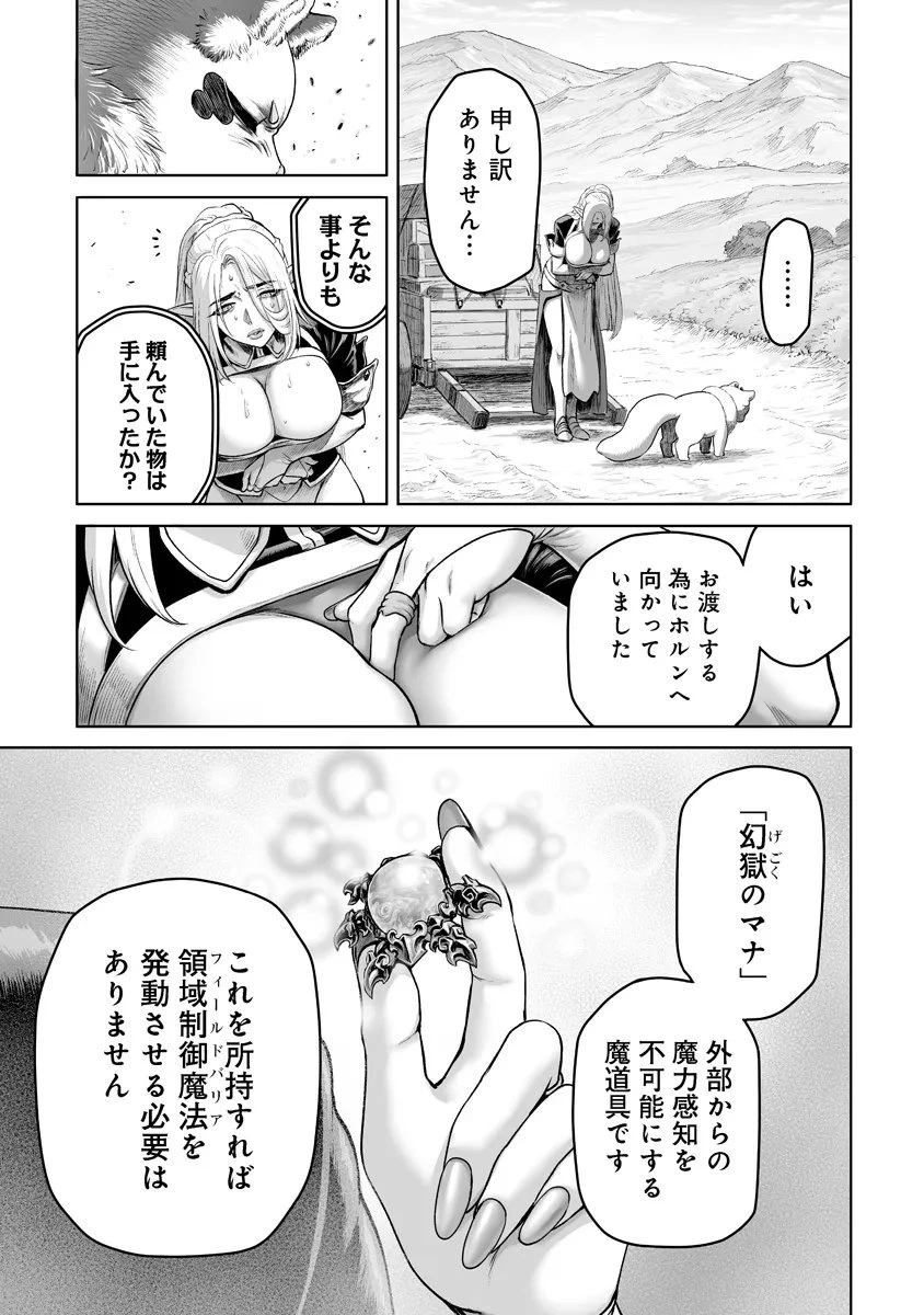 この犬ときたら孫のことしか考えていない～犬生魔王のやり遺し～ 第5.2話 - 3