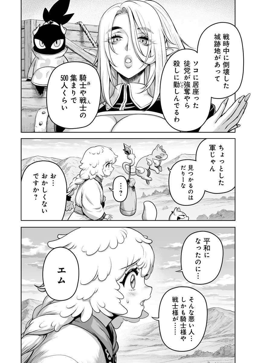 この犬ときたら孫のことしか考えていない～犬生魔王のやり遺し～ 第5.2話 - 6