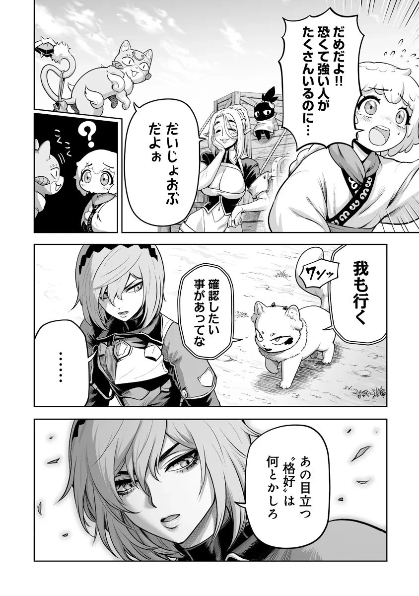 この犬ときたら孫のことしか考えていない～犬生魔王のやり遺し～ 第5.2話 - 8