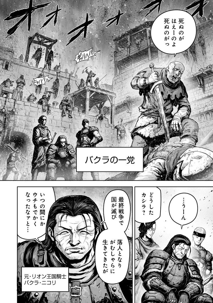 この犬ときたら孫のことしか考えていない～犬生魔王のやり遺し～ 第5.2話 - 10