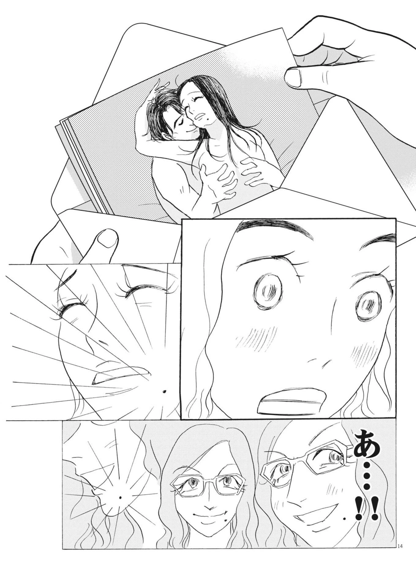 離婚したいアナタへ 第4話 - 14