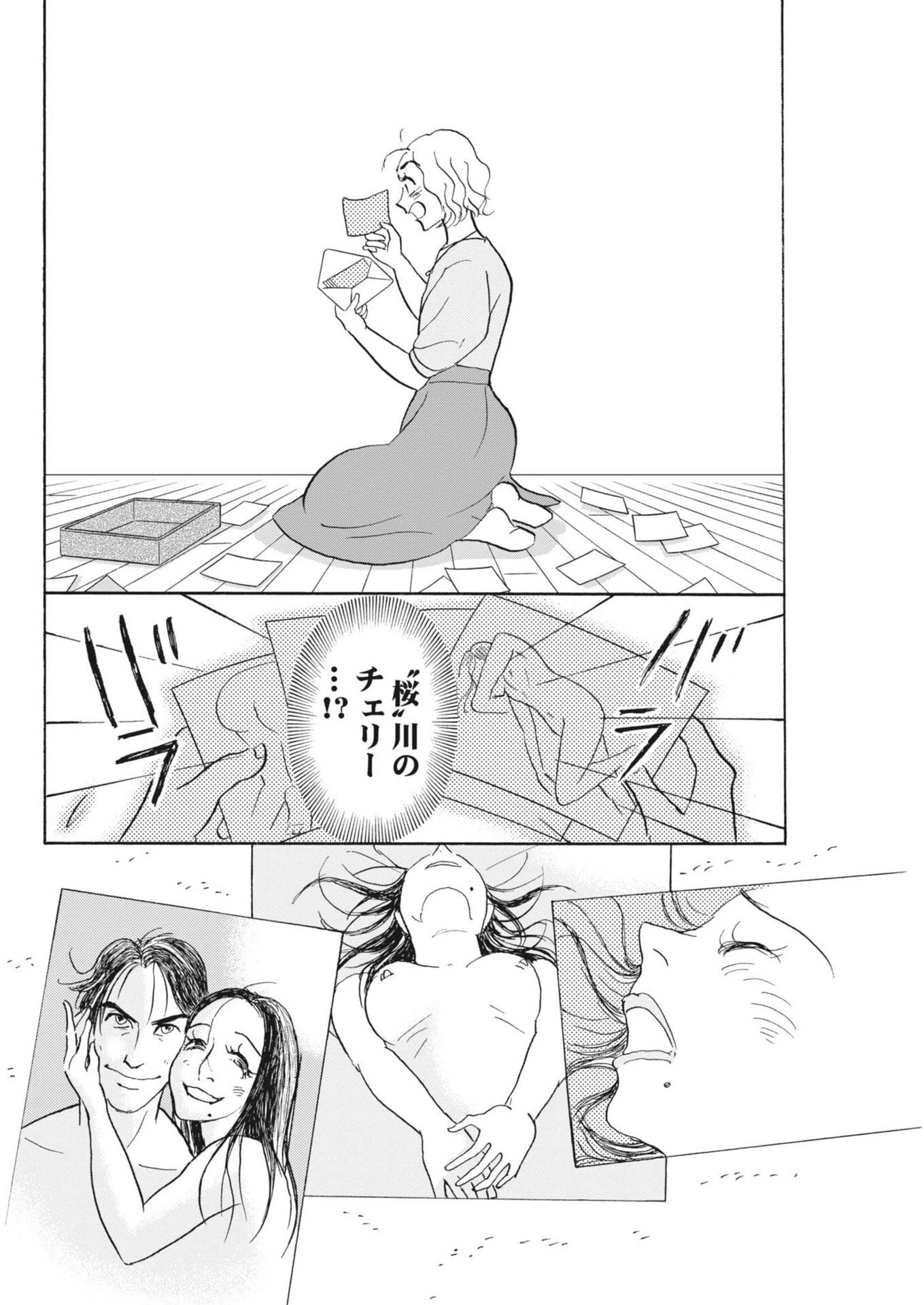 離婚したいアナタへ 第4話 - 15