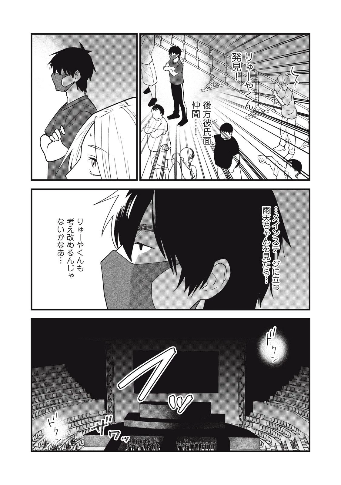 オタクには人生を積むことしかできない 第11.2話 - 2