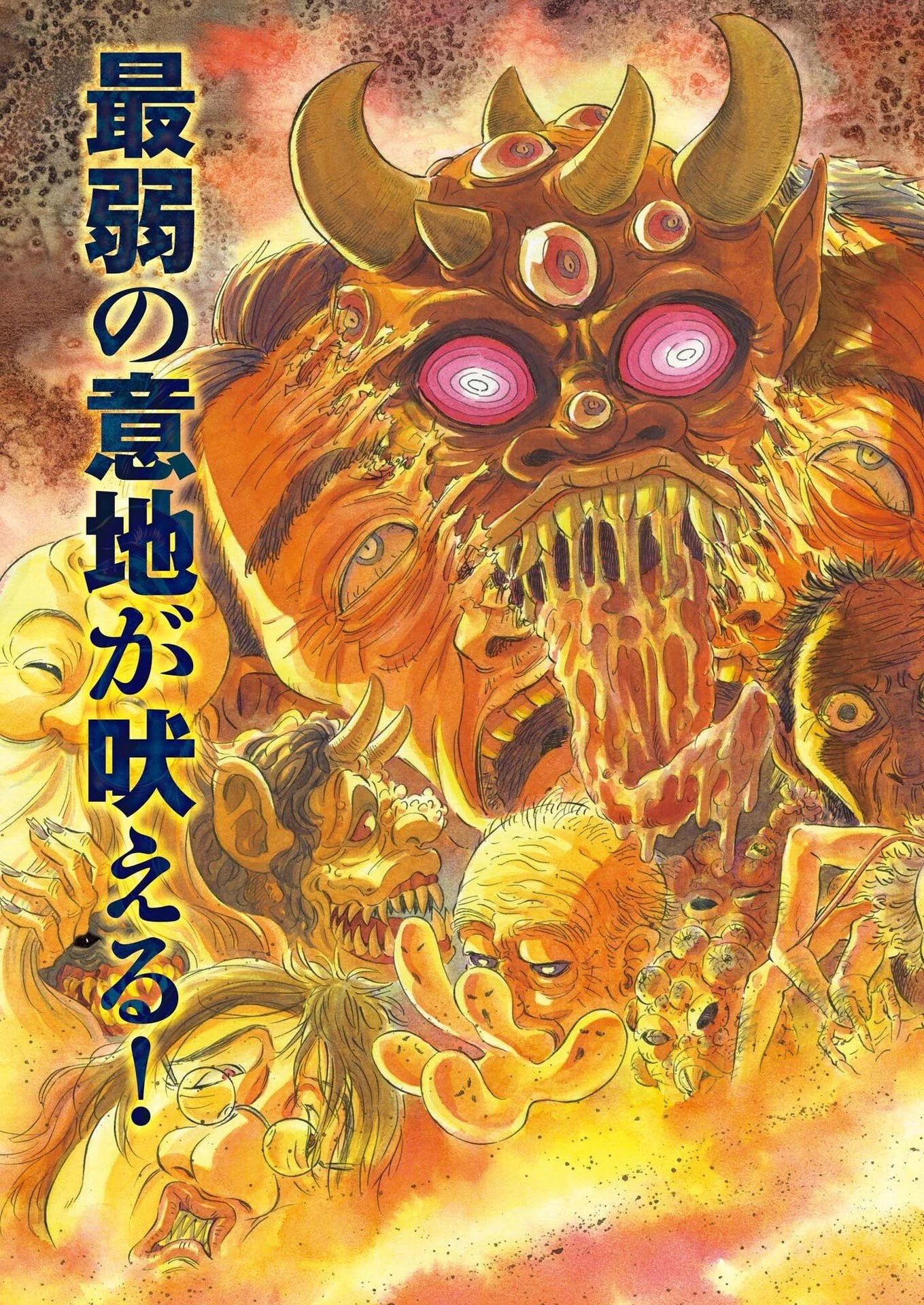 魔界の議場 第12話 - 3