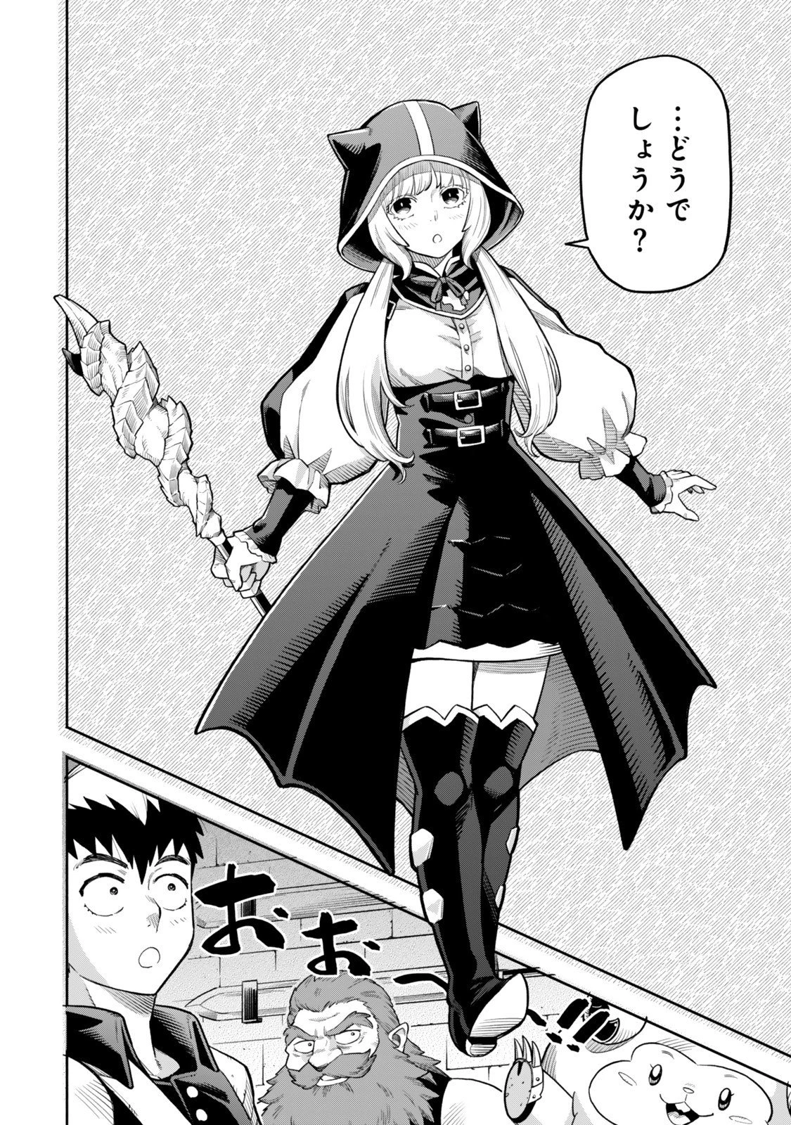 外れスキル『レベルアップ』のせいでパーティーを追放された少年は、レベルを上げて物理で殴る 第20.2話 - 17