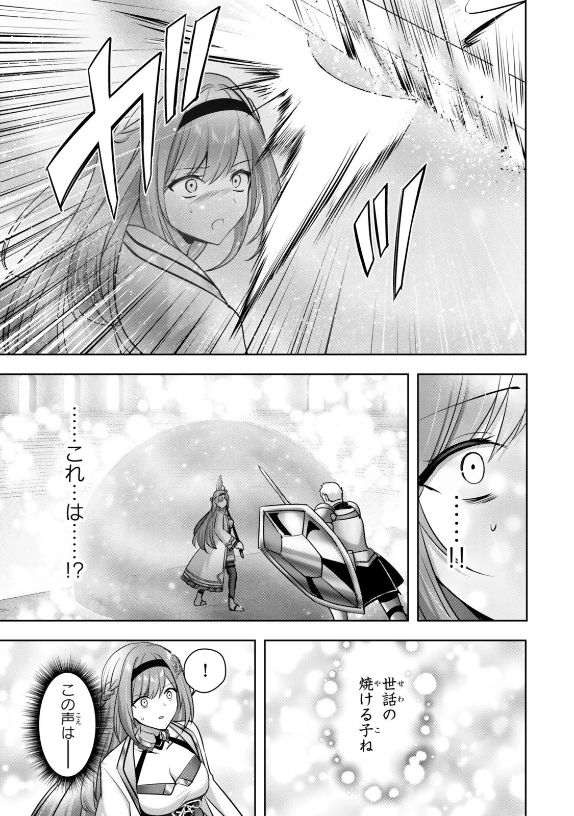 勇者パーティを追い出された器用貧乏　～パーティ事情で付与術士をやっていた剣士、万能へと至る～ 第52.4話 - 2