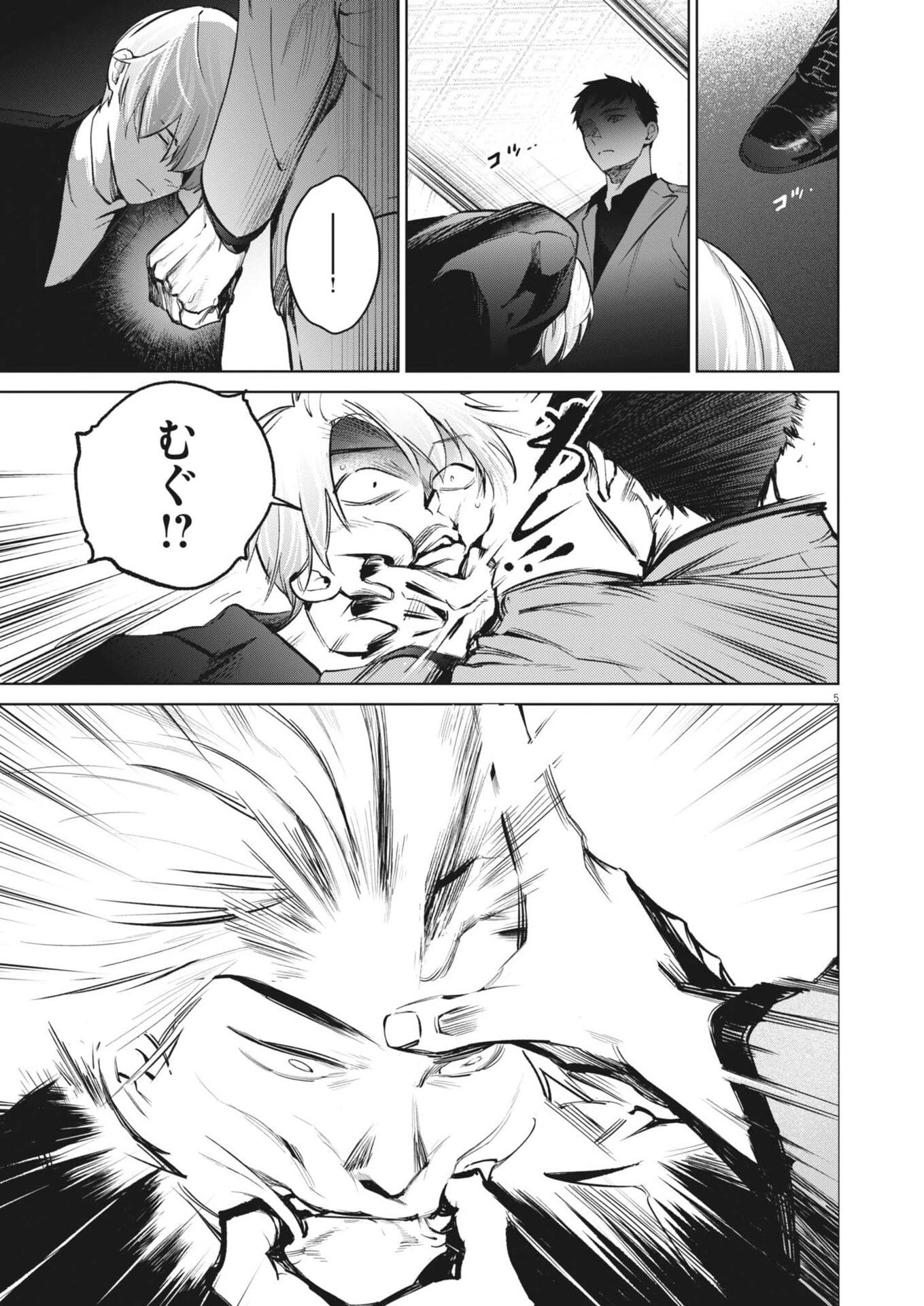 国宝 第29話 - 5