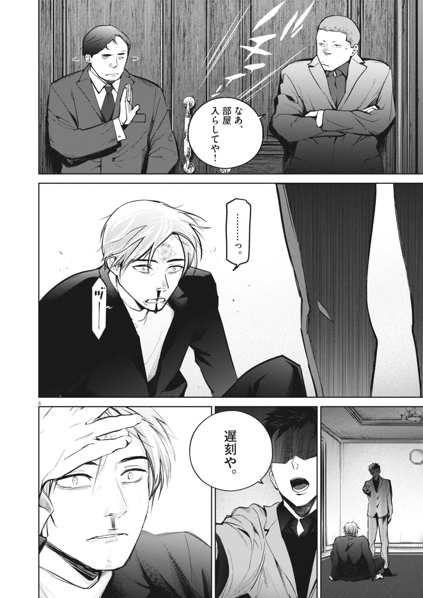 国宝 第29話 - 6