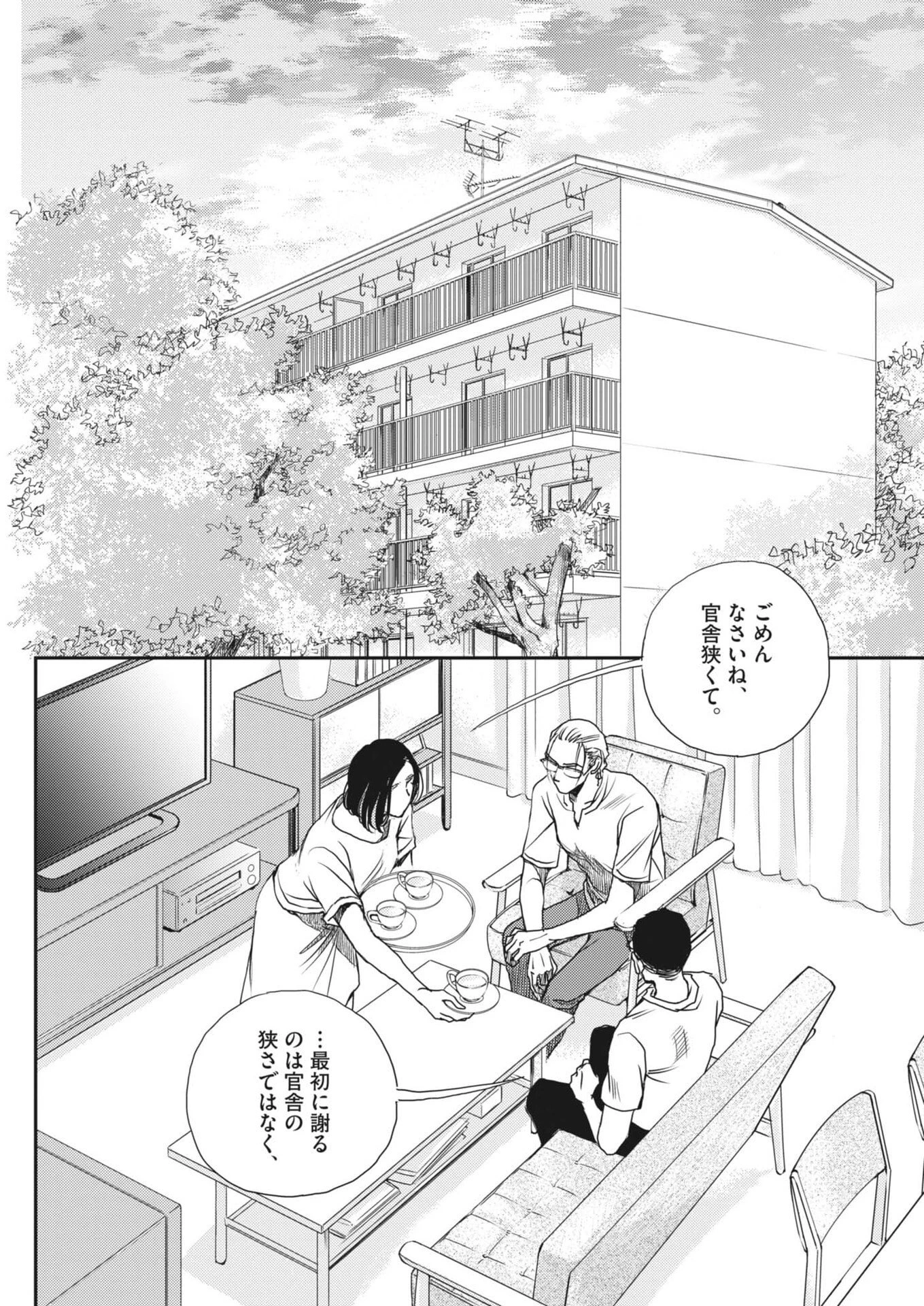 胚培養士ミズイロ 第54話 - 3