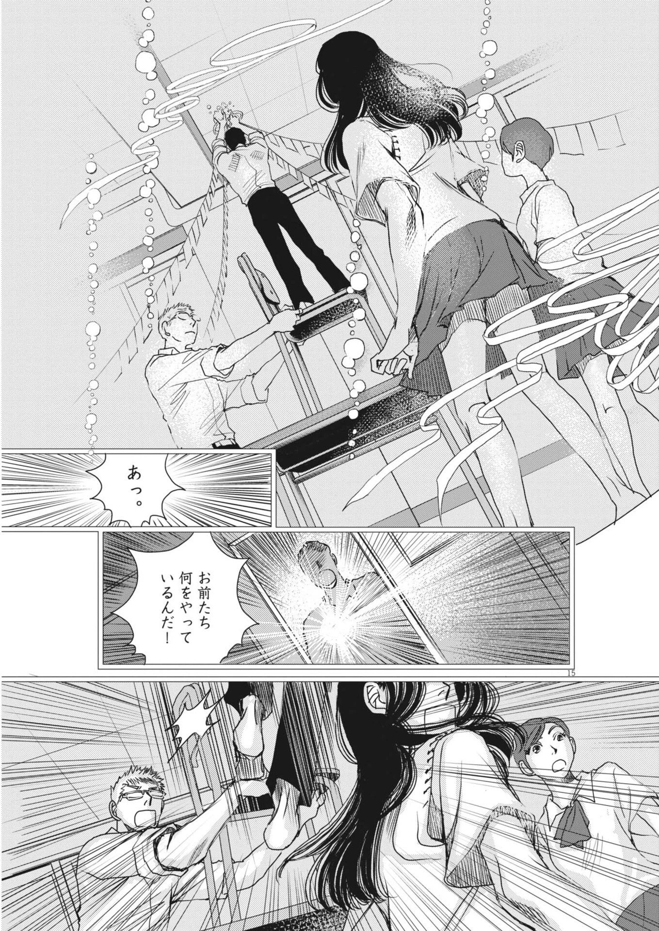 胚培養士ミズイロ 第54話 - 15