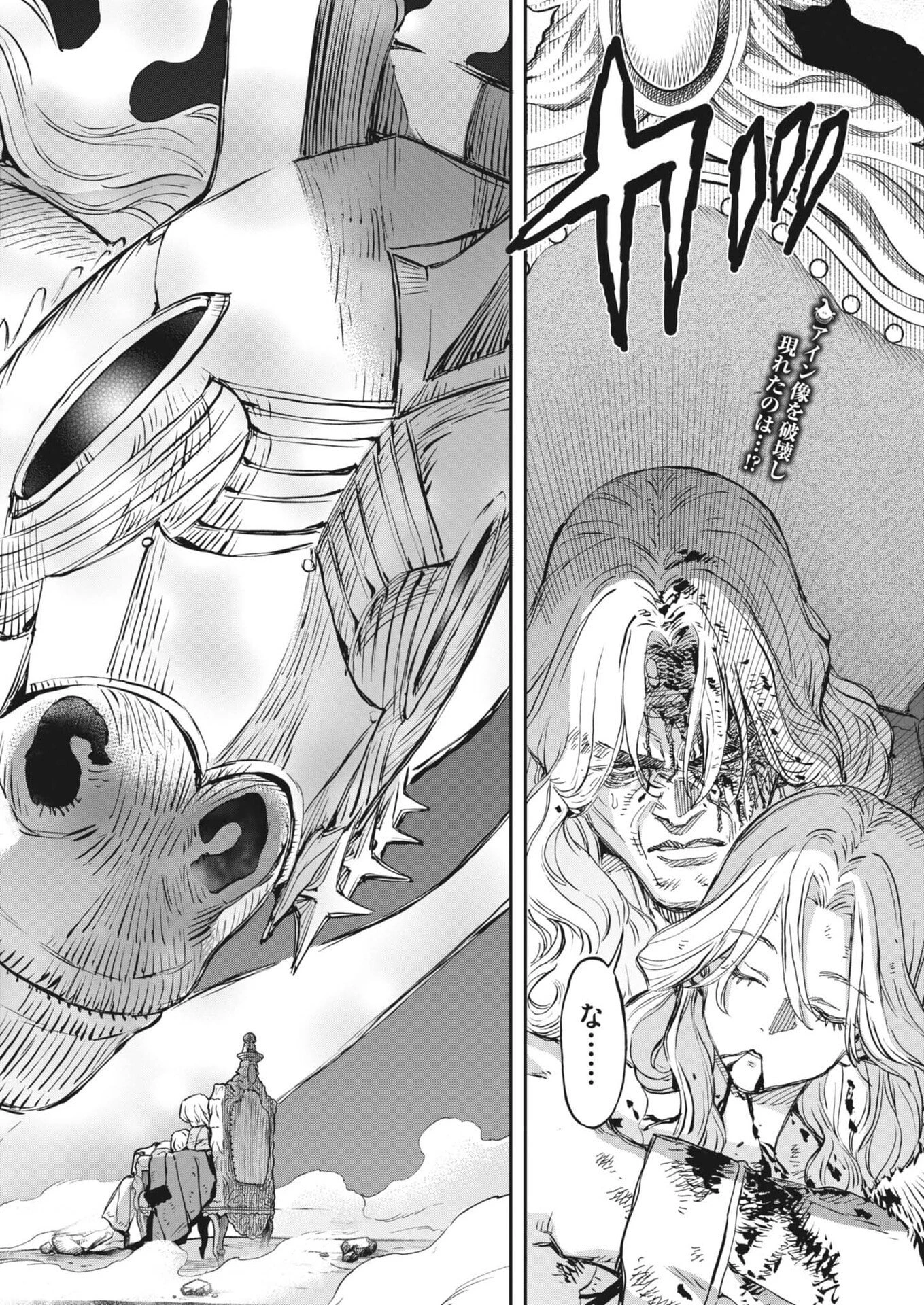 レ・セルバン 第72話 - 2