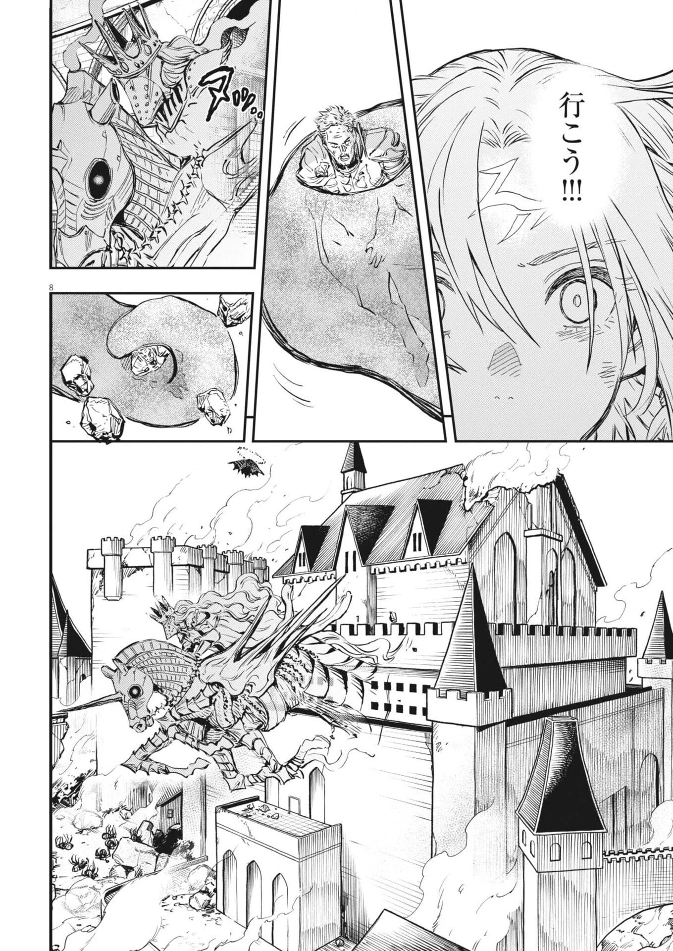 レ・セルバン 第72話 - 8