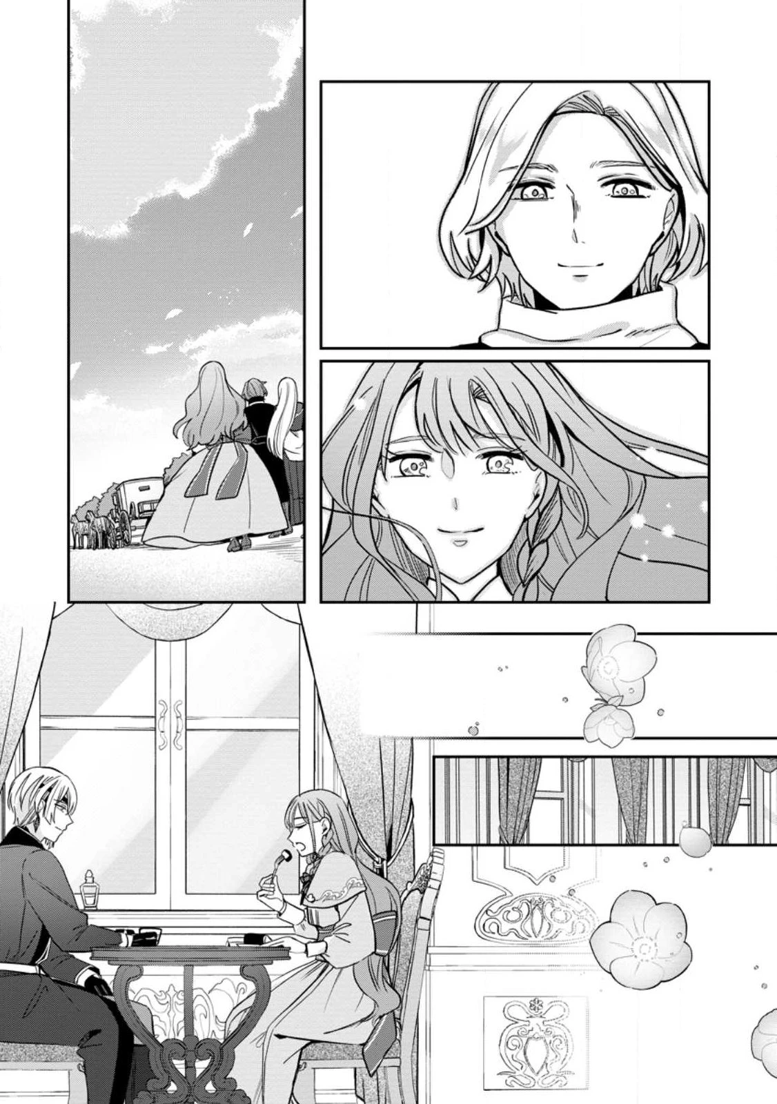 役立たずスキル【ログインボーナス】で捨てられた令嬢が、本当の幸せをつかむまで 第8.3話 - 2