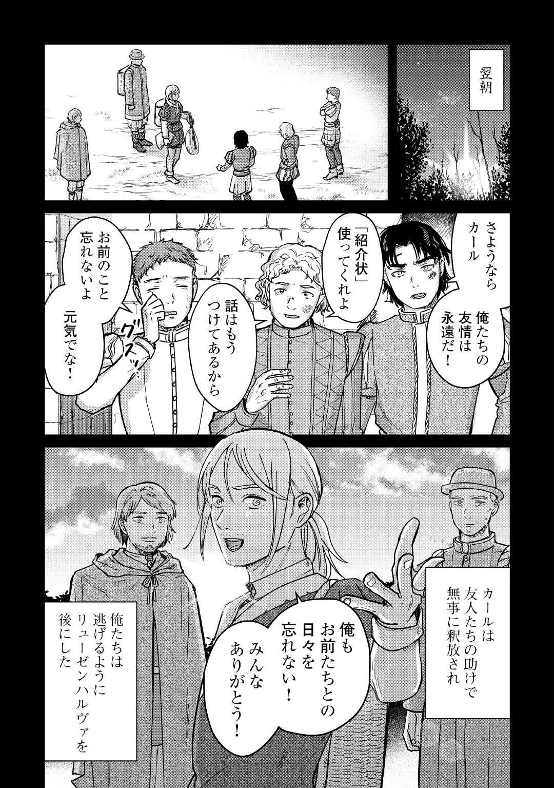 新聞記者ヴィルヘルミナ Wilhelmina the Journalist 第11話 - 13