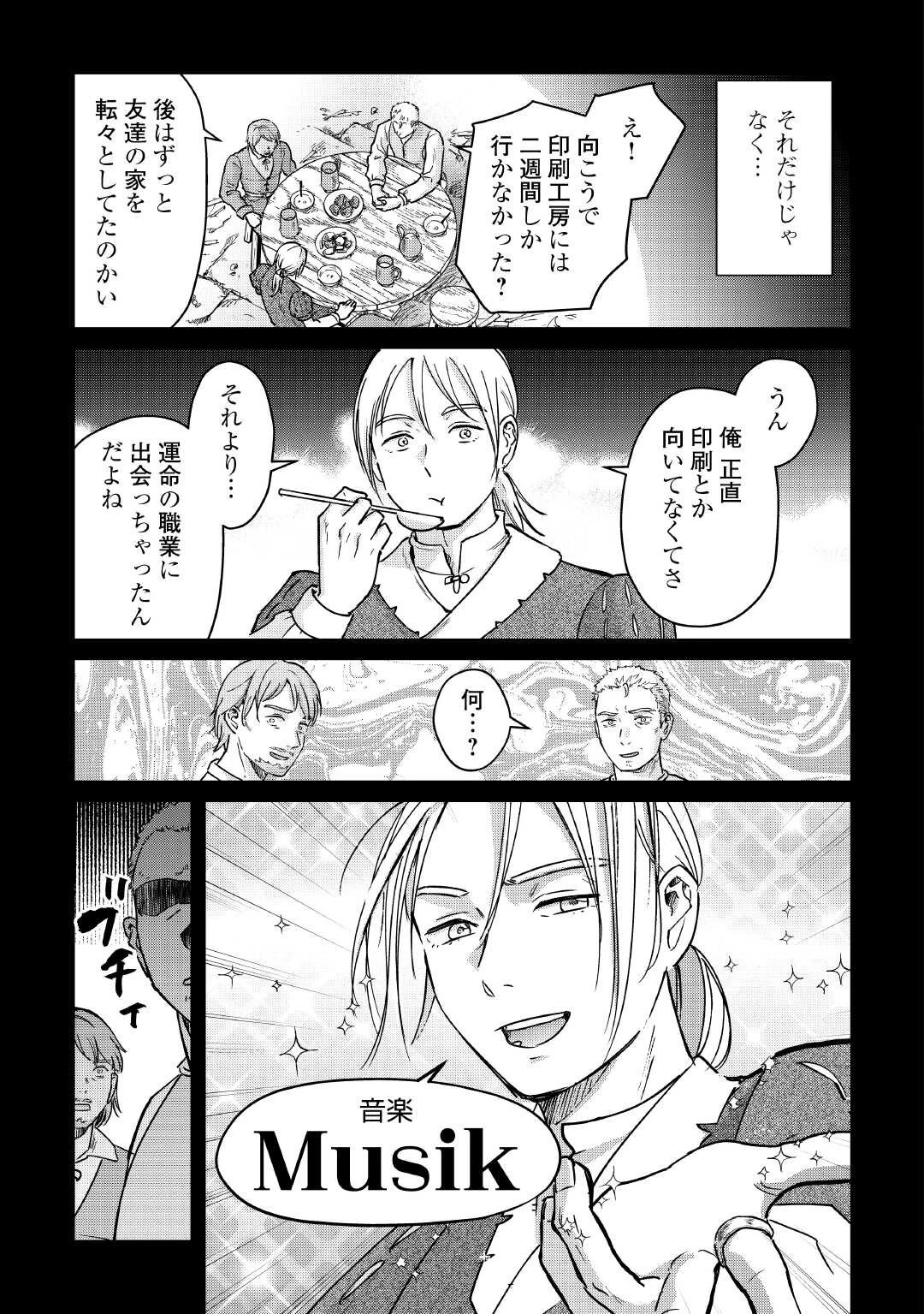 新聞記者ヴィルヘルミナ Wilhelmina the Journalist 第11話 - 15