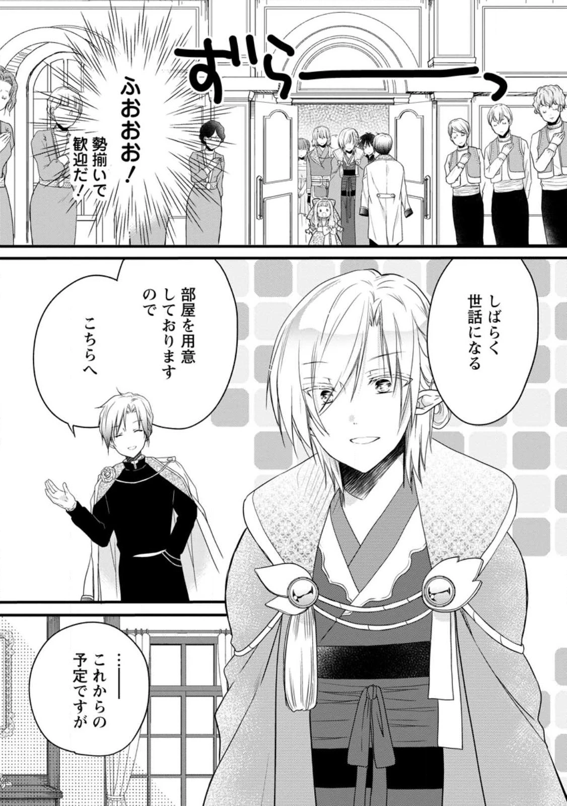 異世界でもふもふなでなでするためにがんばってます。 第71話 - 3