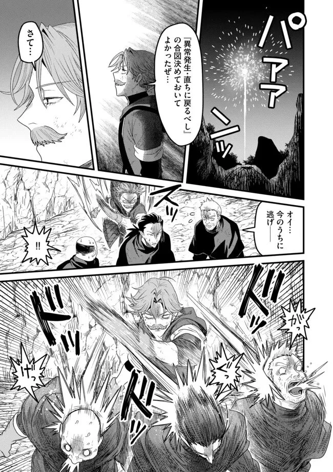 全自動魔法【オート・マジック】のコスパ無双　 「成長スピードが超遅い」と追放されたが、放置しても経験値が集まるみたいです 第18.2話 - 2