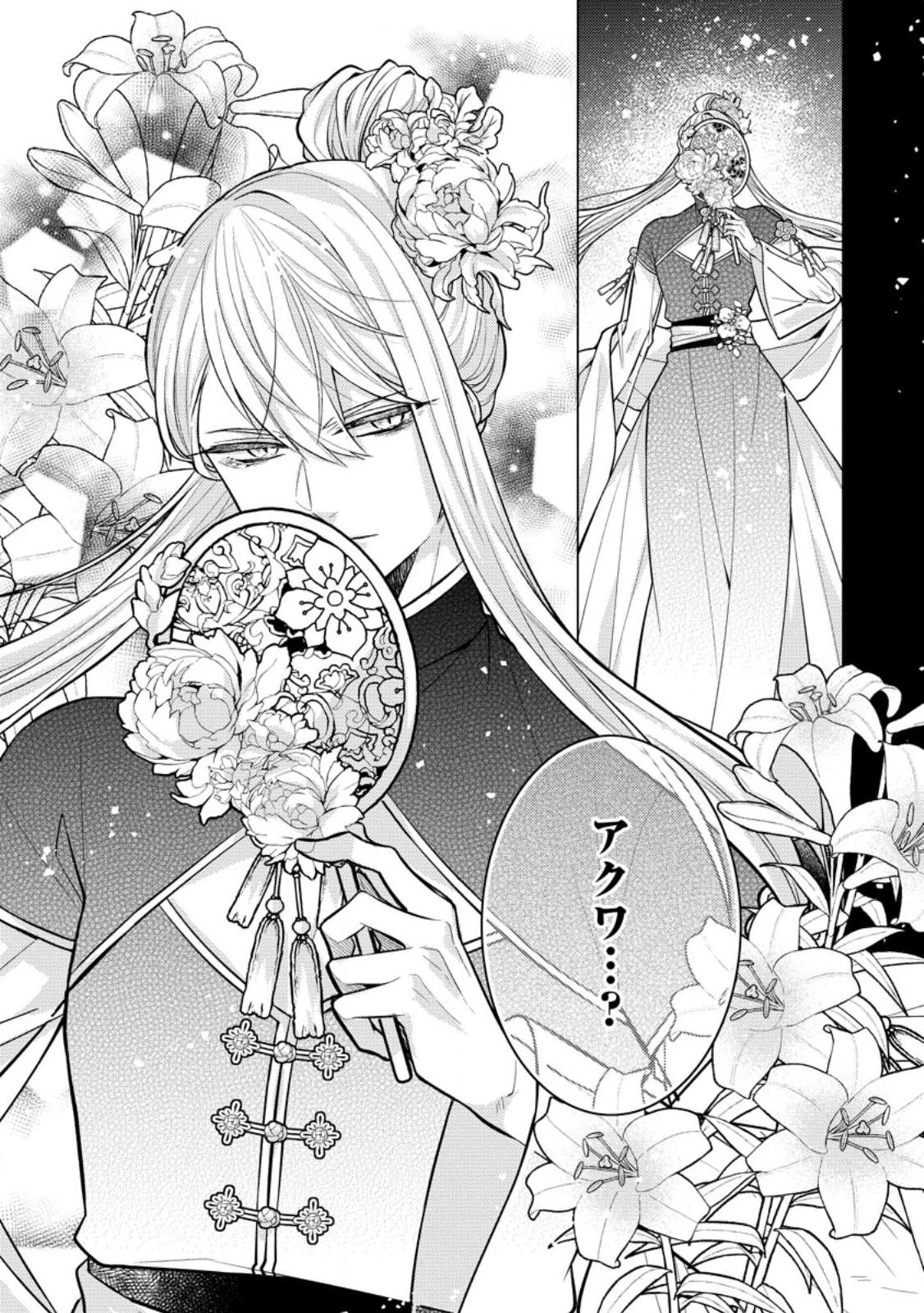 星屑の花嫁は運命の恋から逃げ出したい～王子様と強制結婚なんて無理！～ 第15.3話 - 2