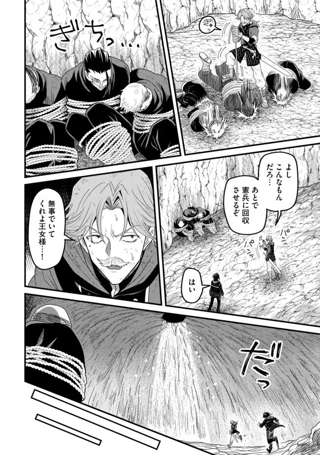 全自動魔法【オート・マジック】のコスパ無双　 「成長スピードが超遅い」と追放されたが、放置しても経験値が集まるみたいです 第18.2話 - 3