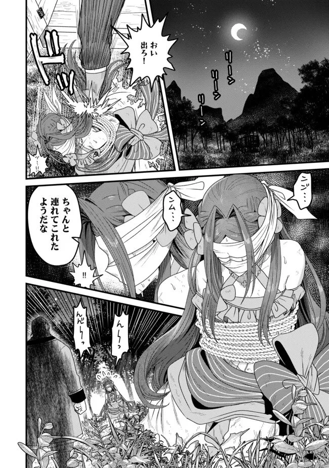 全自動魔法【オート・マジック】のコスパ無双　 「成長スピードが超遅い」と追放されたが、放置しても経験値が集まるみたいです 第18.2話 - 9