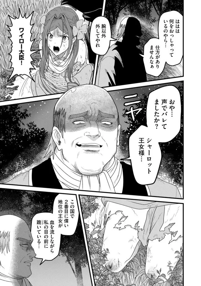 全自動魔法【オート・マジック】のコスパ無双　 「成長スピードが超遅い」と追放されたが、放置しても経験値が集まるみたいです 第18.2話 - 10
