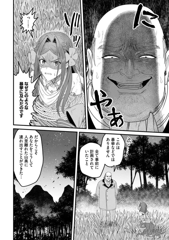 全自動魔法【オート・マジック】のコスパ無双　 「成長スピードが超遅い」と追放されたが、放置しても経験値が集まるみたいです 第18.2話 - 11