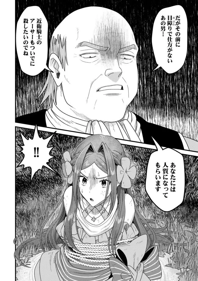全自動魔法【オート・マジック】のコスパ無双　 「成長スピードが超遅い」と追放されたが、放置しても経験値が集まるみたいです 第18.2話 - 13