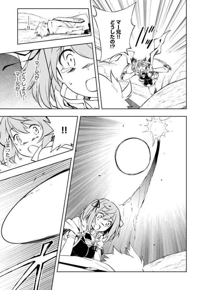 「雑魚には鍛冶がお似合いだwww」と言われた鍛冶レベル9999の俺、追放されたので冒険者に転職する ～最強武器で無双しながらギルドで楽しく暮らします～ 第17.2話 - 1