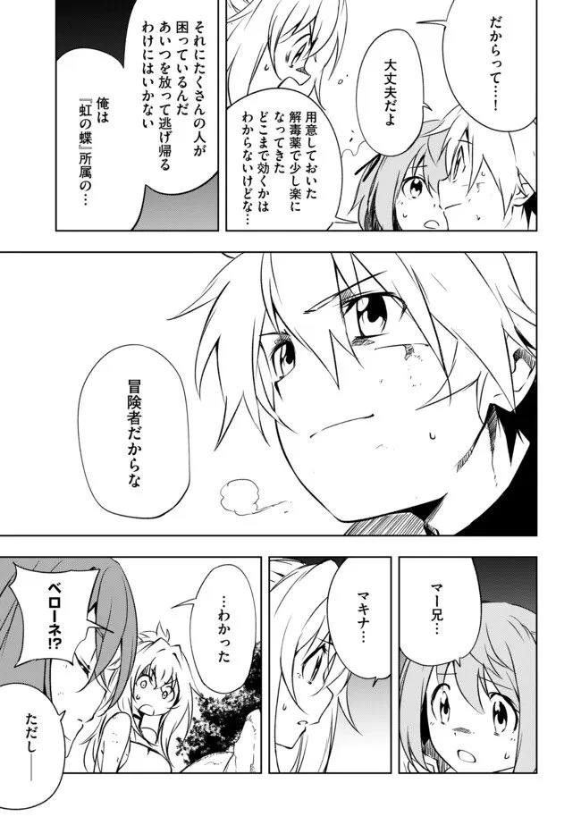 「雑魚には鍛冶がお似合いだwww」と言われた鍛冶レベル9999の俺、追放されたので冒険者に転職する ～最強武器で無双しながらギルドで楽しく暮らします～ 第17.2話 - 5