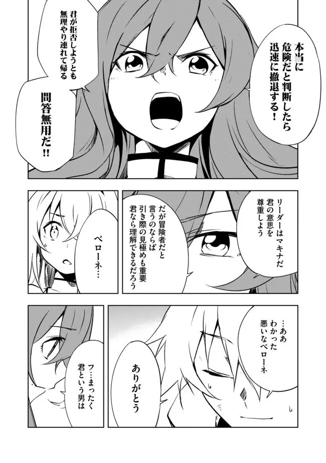 「雑魚には鍛冶がお似合いだwww」と言われた鍛冶レベル9999の俺、追放されたので冒険者に転職する ～最強武器で無双しながらギルドで楽しく暮らします～ 第17.2話 - 6