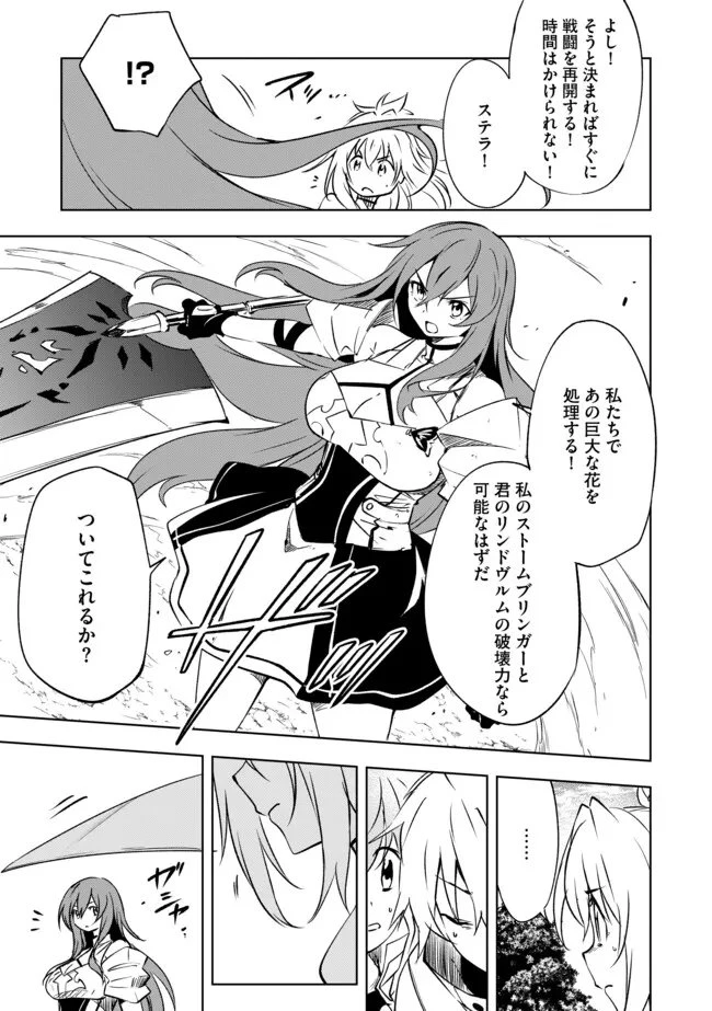 「雑魚には鍛冶がお似合いだwww」と言われた鍛冶レベル9999の俺、追放されたので冒険者に転職する ～最強武器で無双しながらギルドで楽しく暮らします～ 第17.2話 - 7