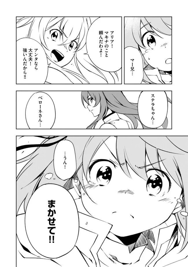 「雑魚には鍛冶がお似合いだwww」と言われた鍛冶レベル9999の俺、追放されたので冒険者に転職する ～最強武器で無双しながらギルドで楽しく暮らします～ 第17.2話 - 10