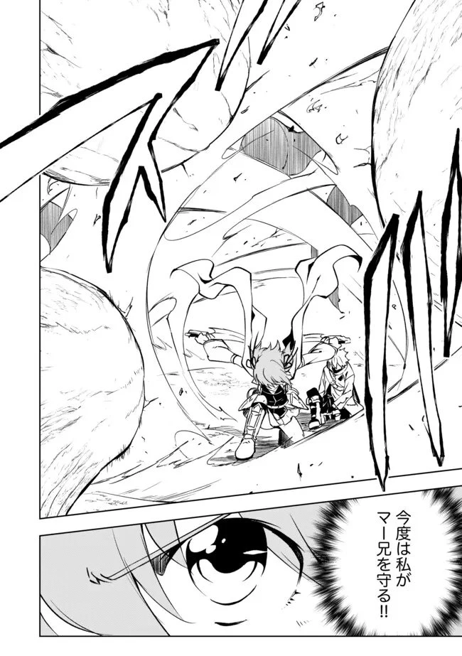 「雑魚には鍛冶がお似合いだwww」と言われた鍛冶レベル9999の俺、追放されたので冒険者に転職する ～最強武器で無双しながらギルドで楽しく暮らします～ 第17.2話 - 12